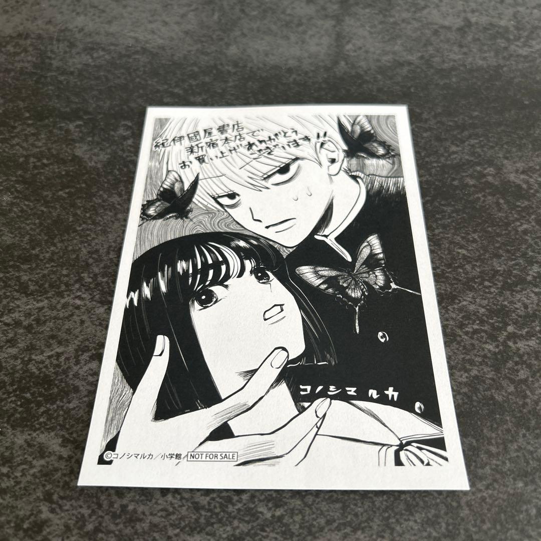 写らナイんです 1巻 特典 紀伊國屋書店新宿本店 イラストペーパー