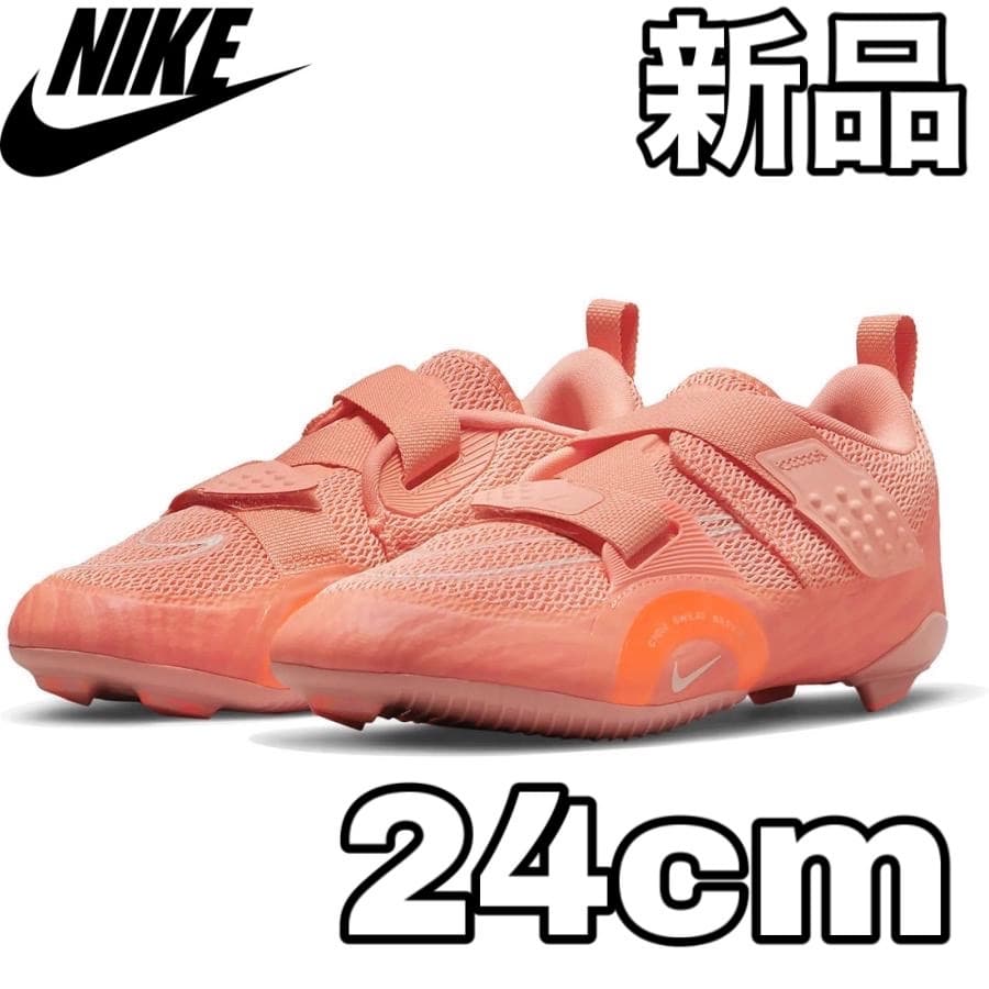 【新品】NIKE 希少 サイクルシューズ レディース 24cm NIKE ナイキ WMNS INITIATOR レディーススニーカー ランニングシューズ