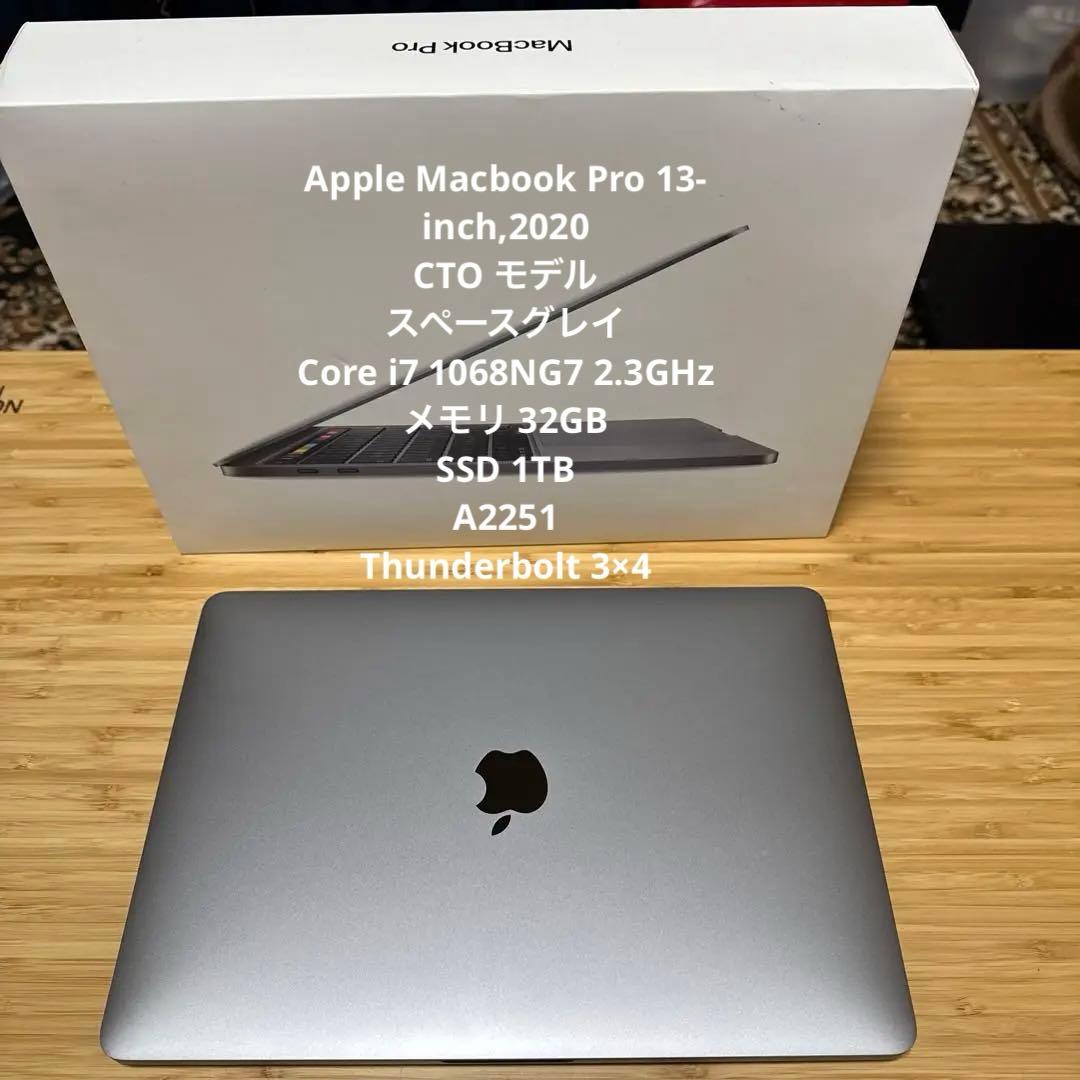 MacBook Pro 13 2020 i7/32G/1TB 良品 MacBook Pro (13-inch, 2020, Thunderbolt 3ポートx 4) - 技術仕様