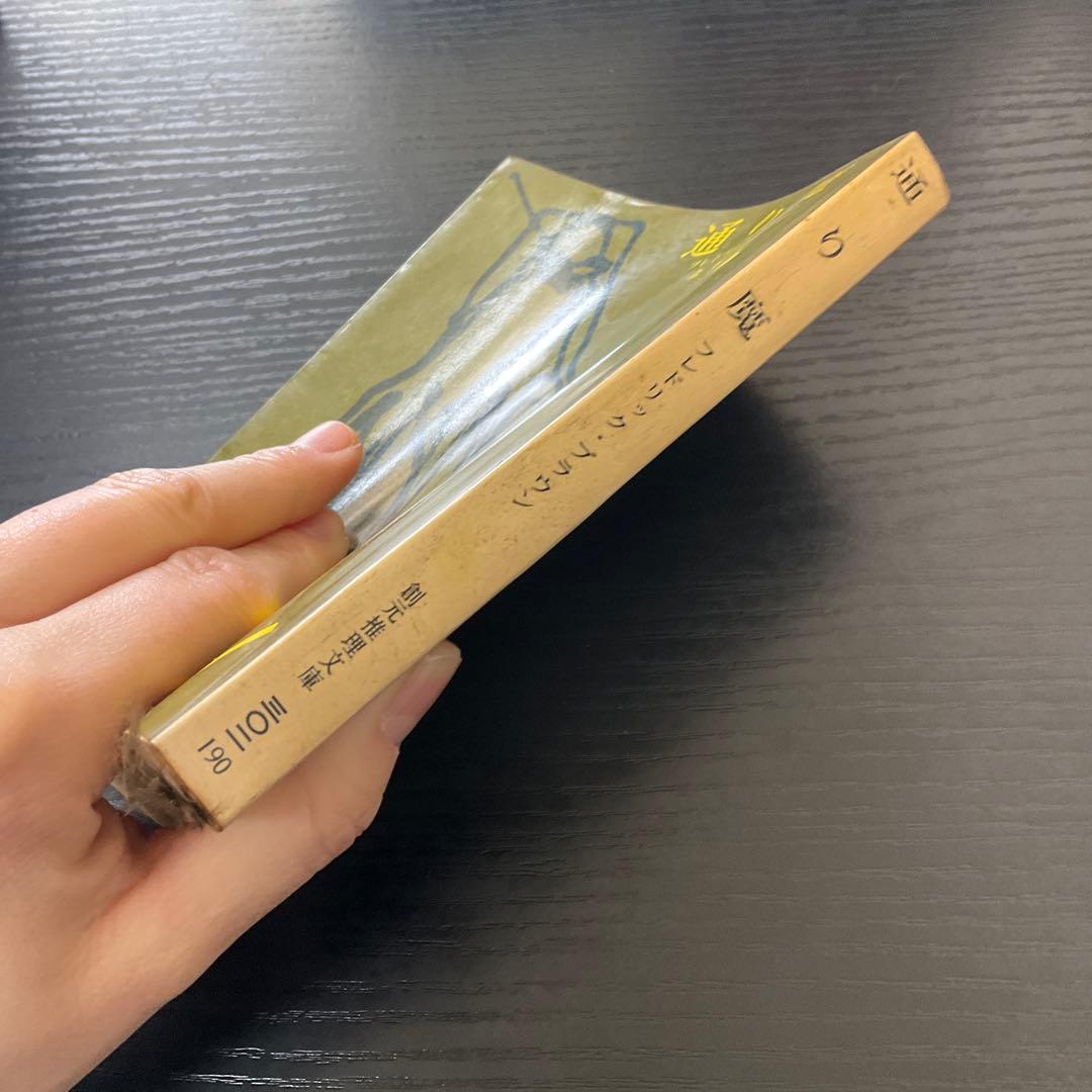 通り魔 フレドリックブラウン 創元推理文庫 - メルカリ