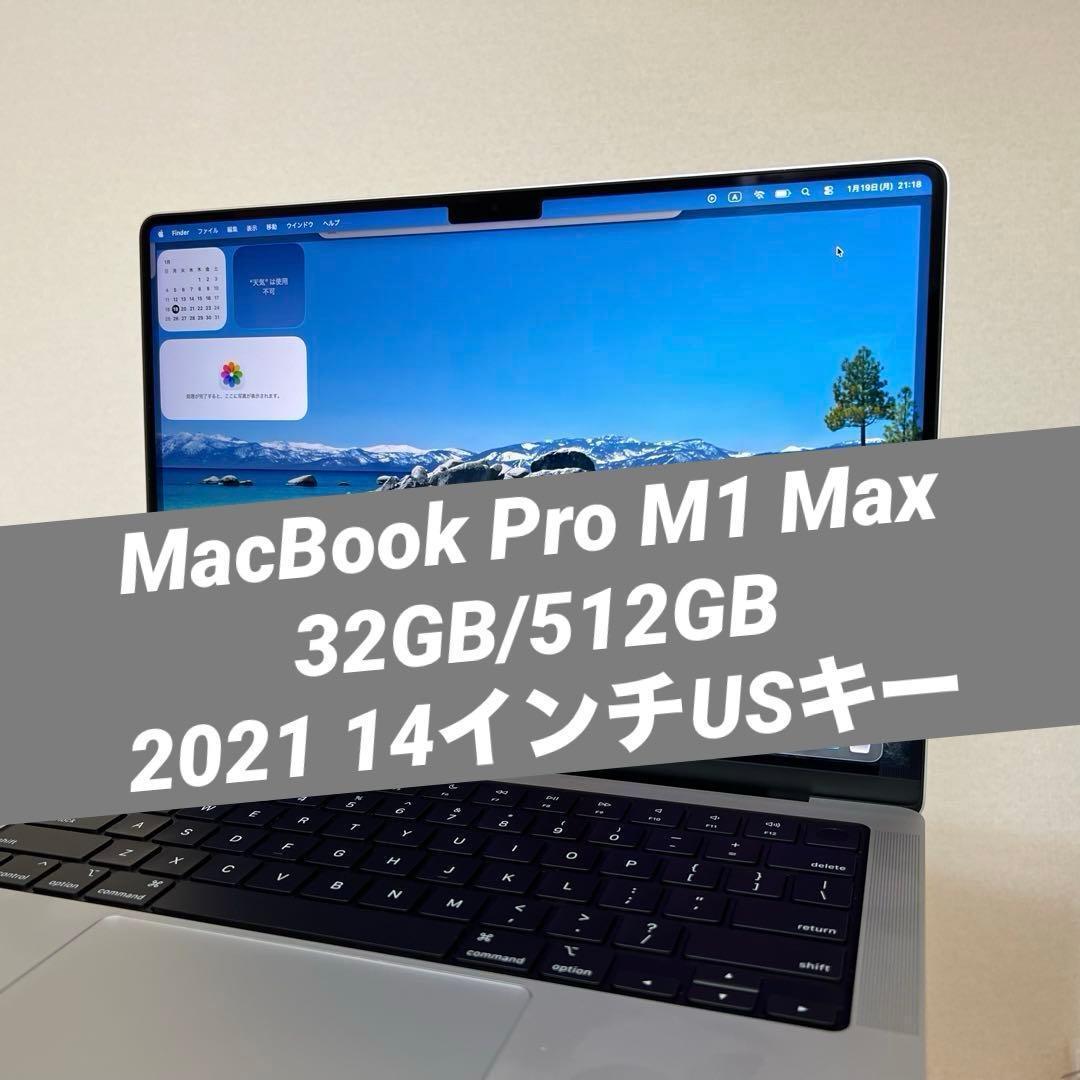 MacBook Pro M1 Max 32GB/512GB 2021 USキー MacBook Pro 16 インチ (2021) - Apple M1 Max 10-コア と 32-コア GPU