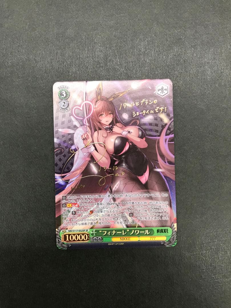 ヴァイスシュヴァルツ NIKKE フィナーレ ノワール SP サイン入り