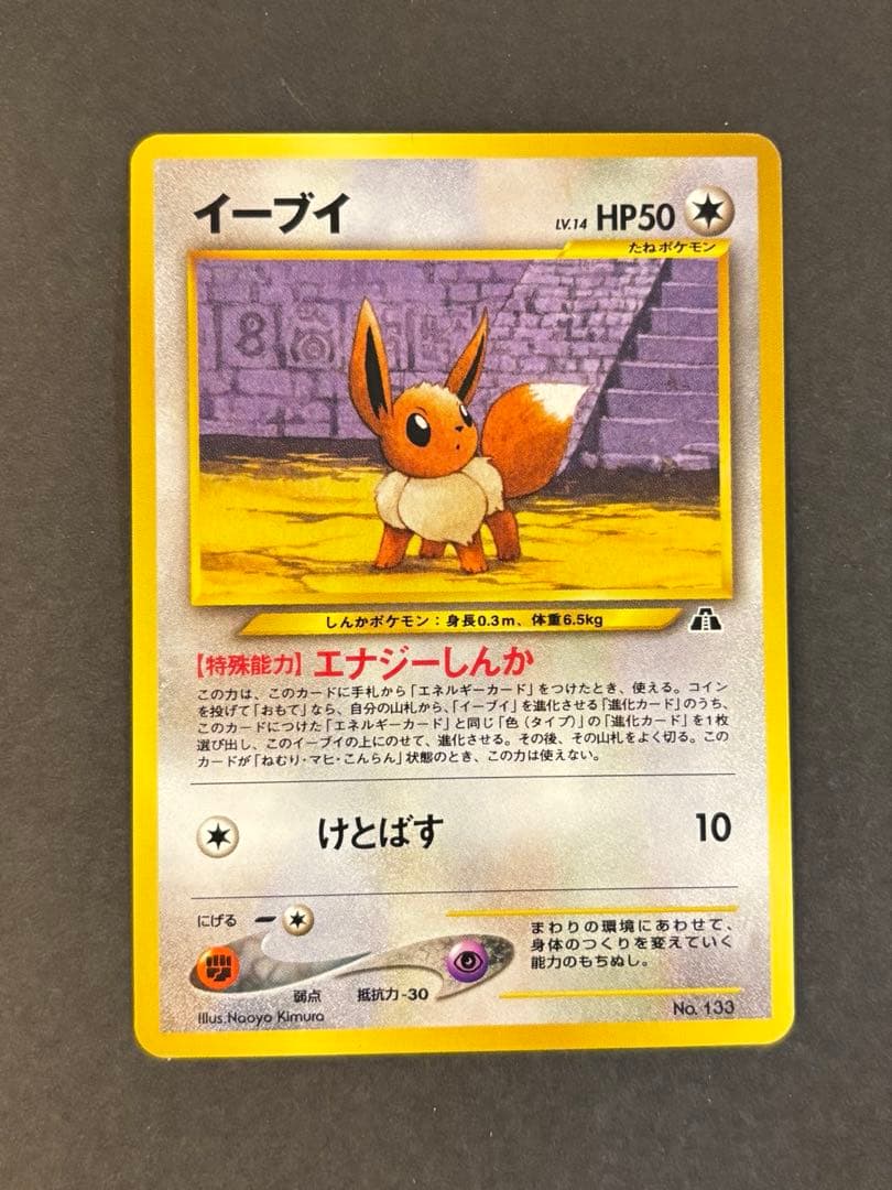 ポケモンカード 旧裏 イーブイレベル14 プロモプレミアム ポケモンカード】 イーブイ LV.14 PROMO | トレカの激安通販トレトク