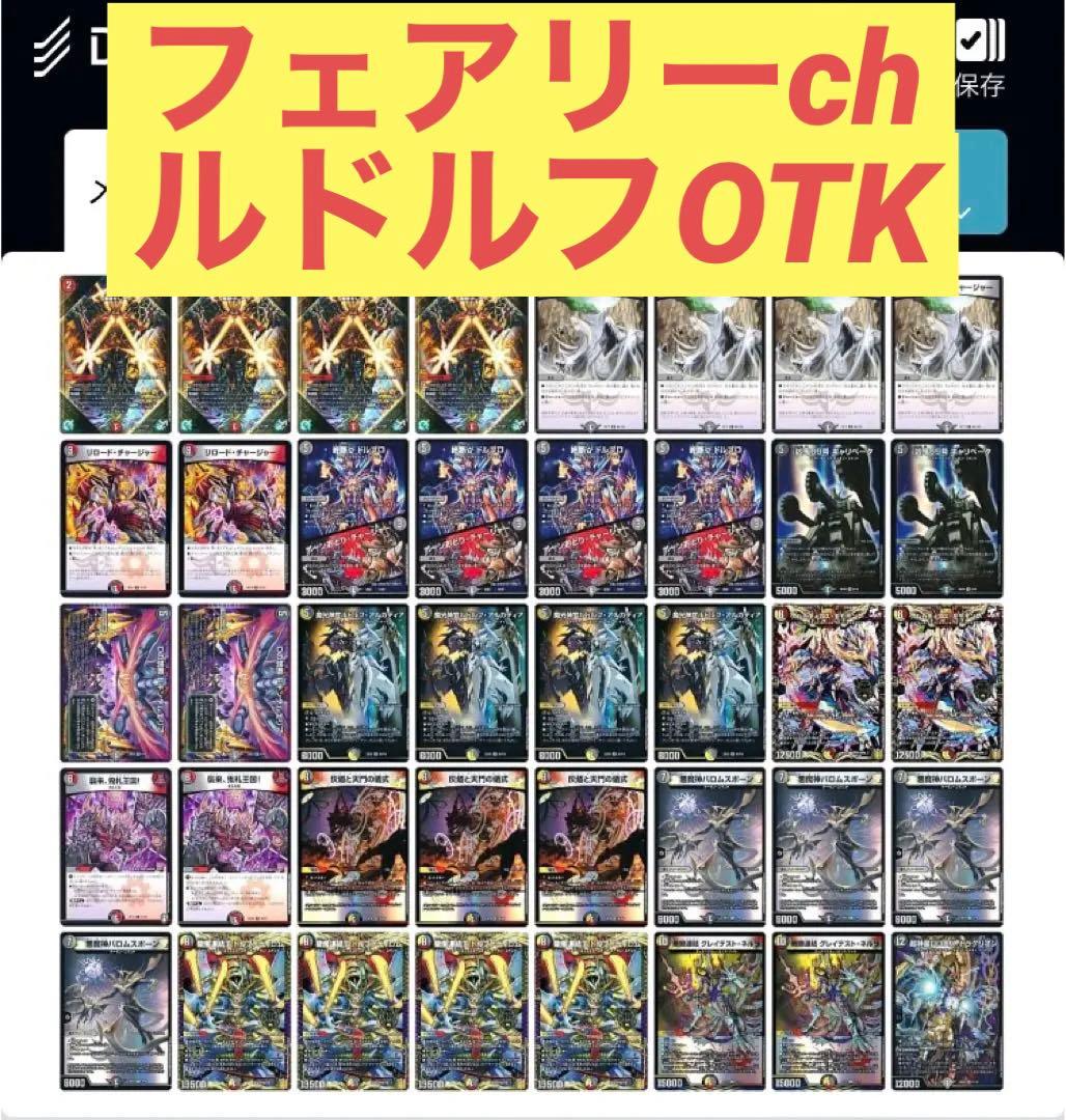 ルドルフアルカディア デッキまとめ売り 三重スリーブ - メルカリ