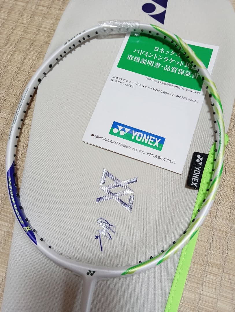 ヨネックス アストロクス100ZZ VA 4UG5 アクセルセン 限定 モデル