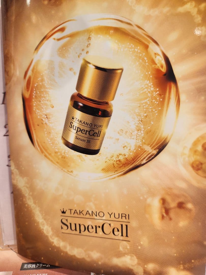 TAKANO YURI SuperCell Serum 55 - メルカリ