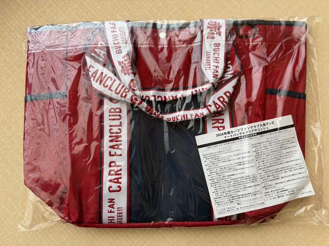 新品未開封】カープファンクラブ「赤組」2026 入会グッズ 全5種セット