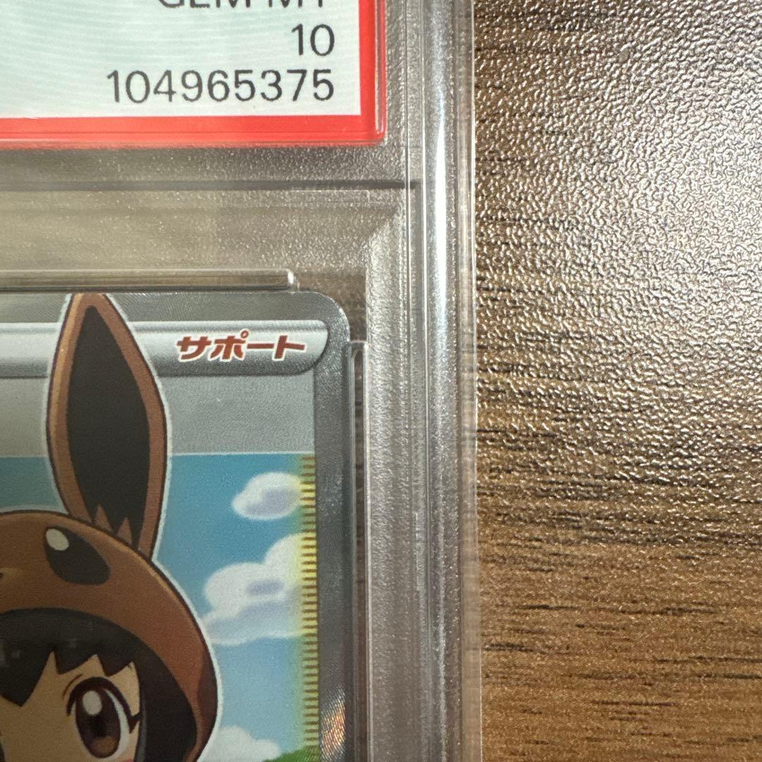 ポケモンごっこ PSA10 ポケモンカードゲーム - メルカリ