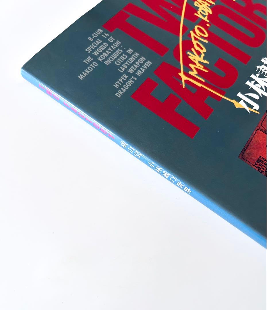 TWO FACTORY 横山宏の世界 小林誠の世界 - メルカリ