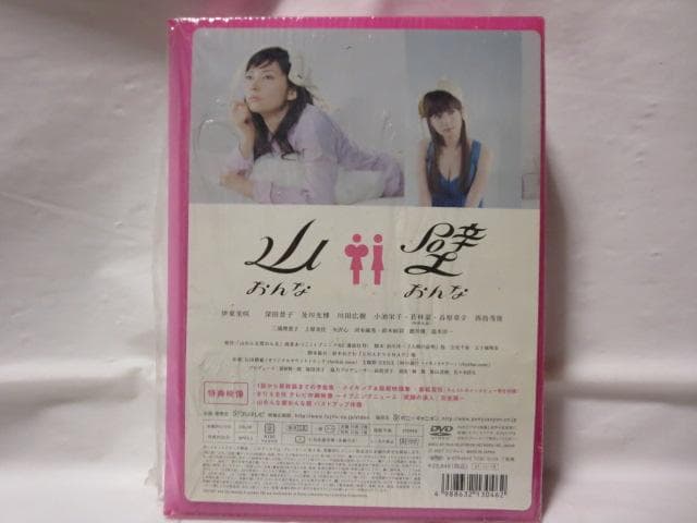 【セル版/美品】山おんな壁おんな DVD-BOX 特典映像付き(初回生産限定)