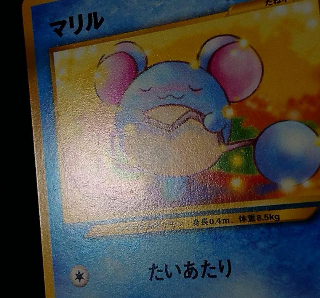 ポケモンカード マリル イントロパック☆neo - メルカリ