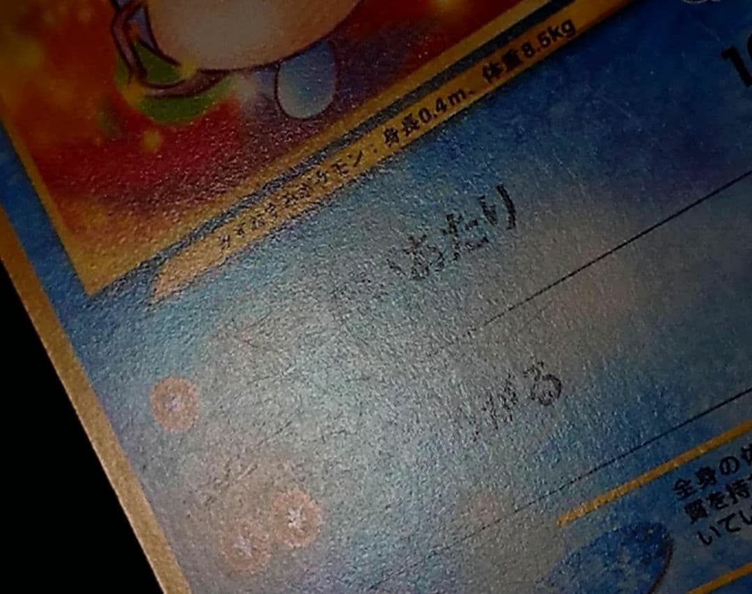 ポケモンカード マリル イントロパック☆neo - メルカリ