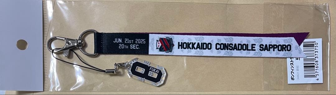 新品未使用】北海道コンサドーレ札幌 2025ボンフィン（AWAY藤枝戦