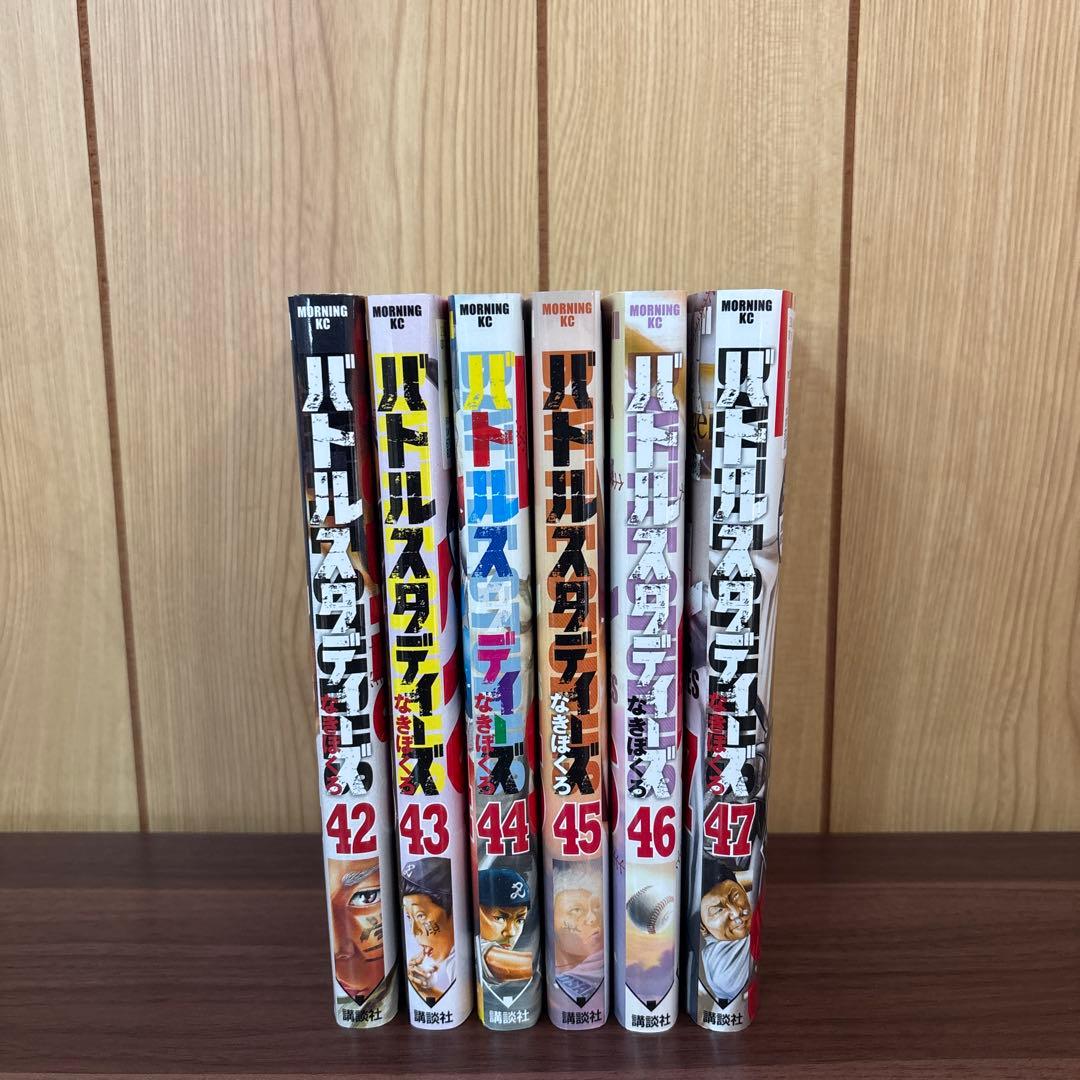 バトルスタディーズ 42〜47巻 まとめ売り 漫画 本 - メルカリ