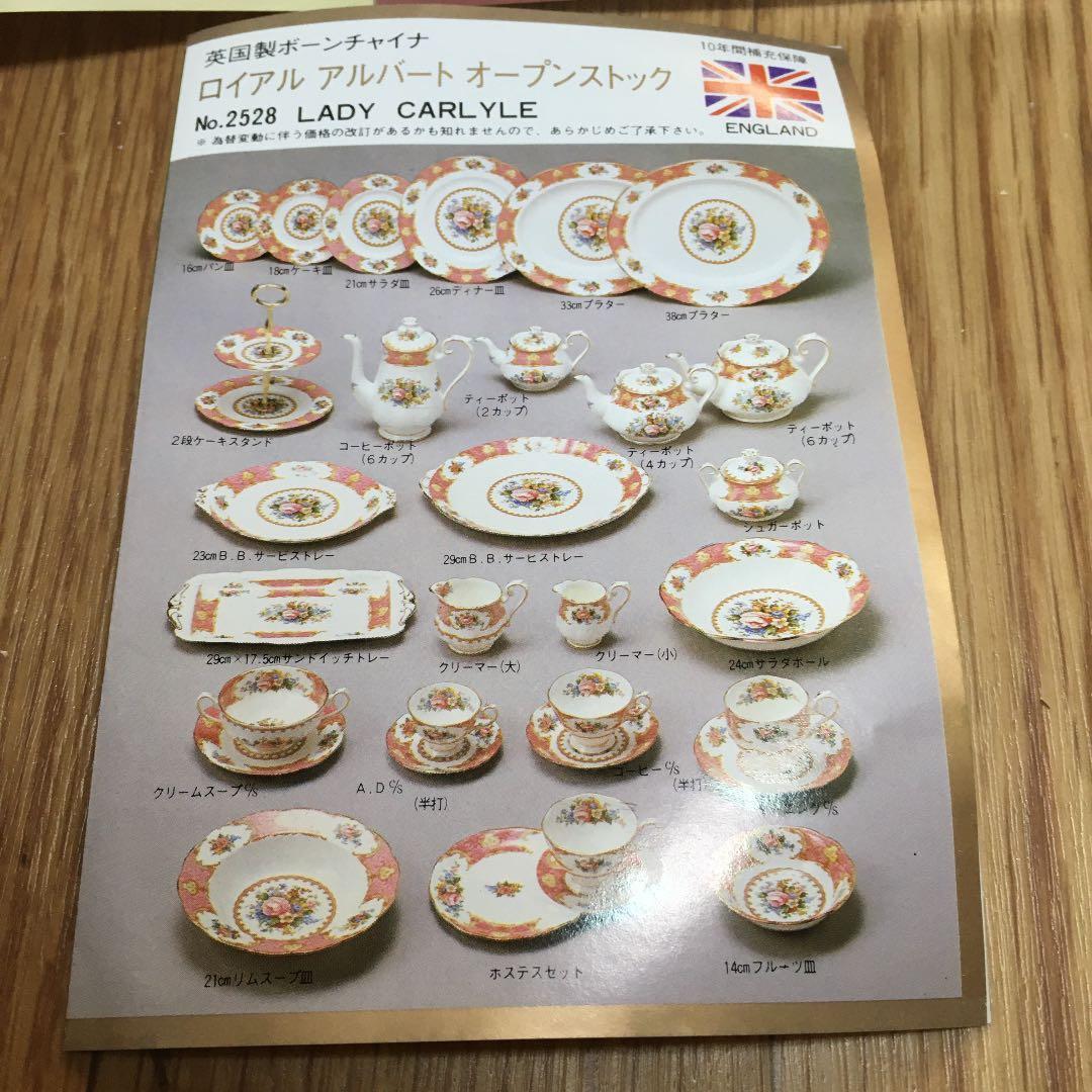 1076 ROYAL ALBERT ロイアル アルバート 24cm サラダボール - メルカリ