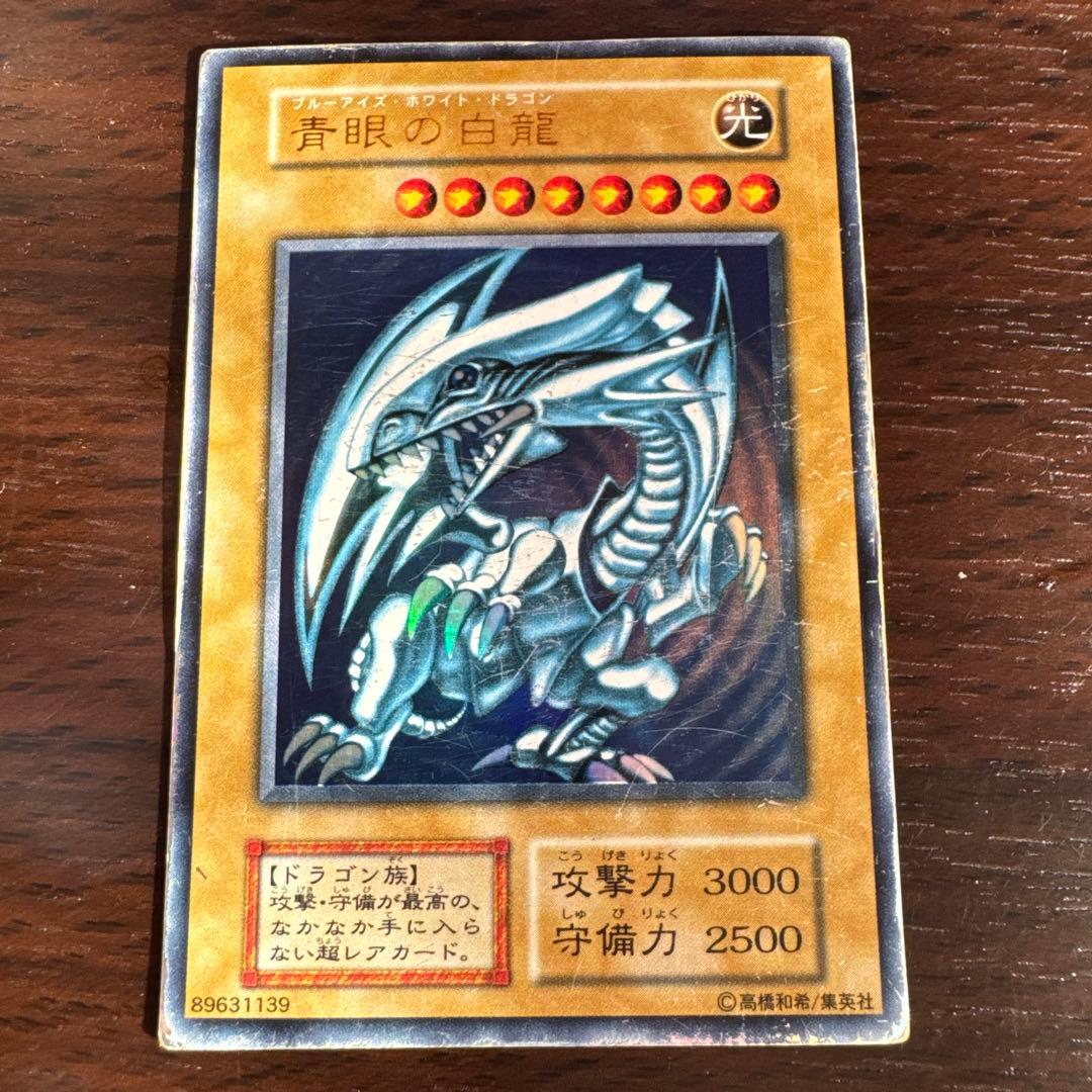 遊戯王 青眼の白龍　ブルーアイズホワイトドラゴン Amazon.co.jp: 遊戯王カード 青眼の白龍(25th シークレットレア
