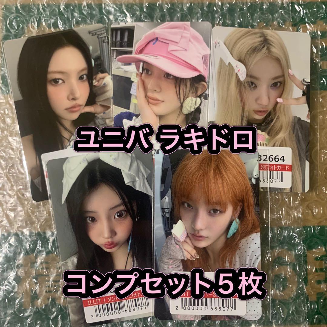 Illit NOT CUTE ANYMORE ユニバ ラキドロ トレカ コンプ - メルカリ