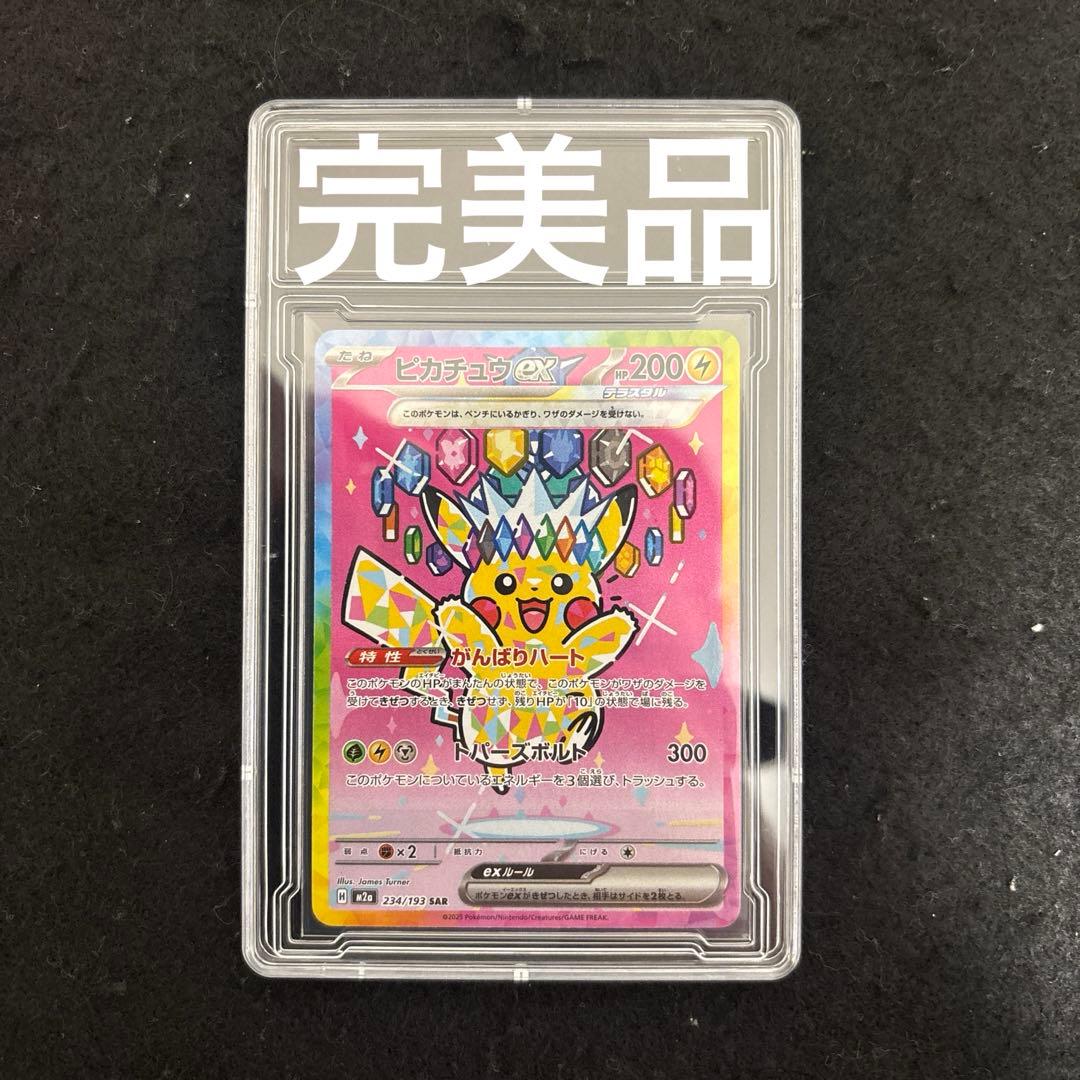 3月限定商品 ポケカ 引退品 まとめ売り コレクション品 高額カード良品