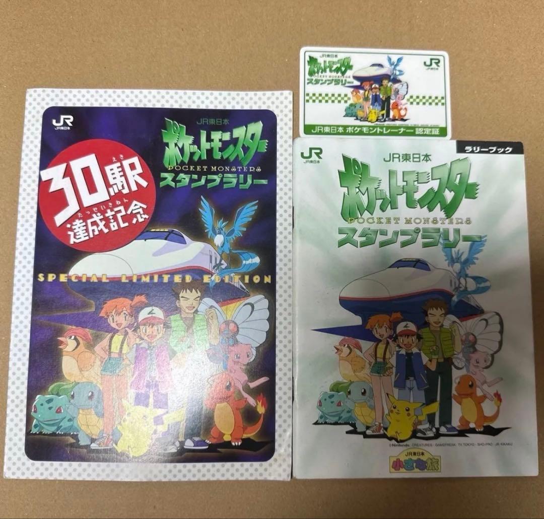 ポケットモンスター スタンプラリー なみのりピカチュウ ミュウ - メルカリ