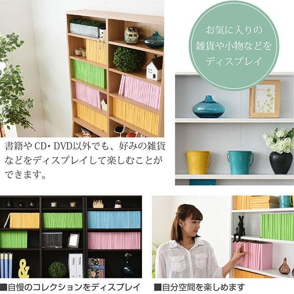 大容量 薄型 スリム 大型 頑丈 落下防止 仕切り 棚板 本棚 ナチュラル