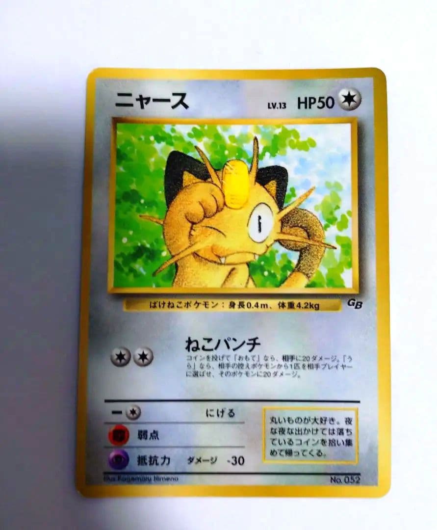 ポケモンカード 旧裏 ニャース - メルカリ
