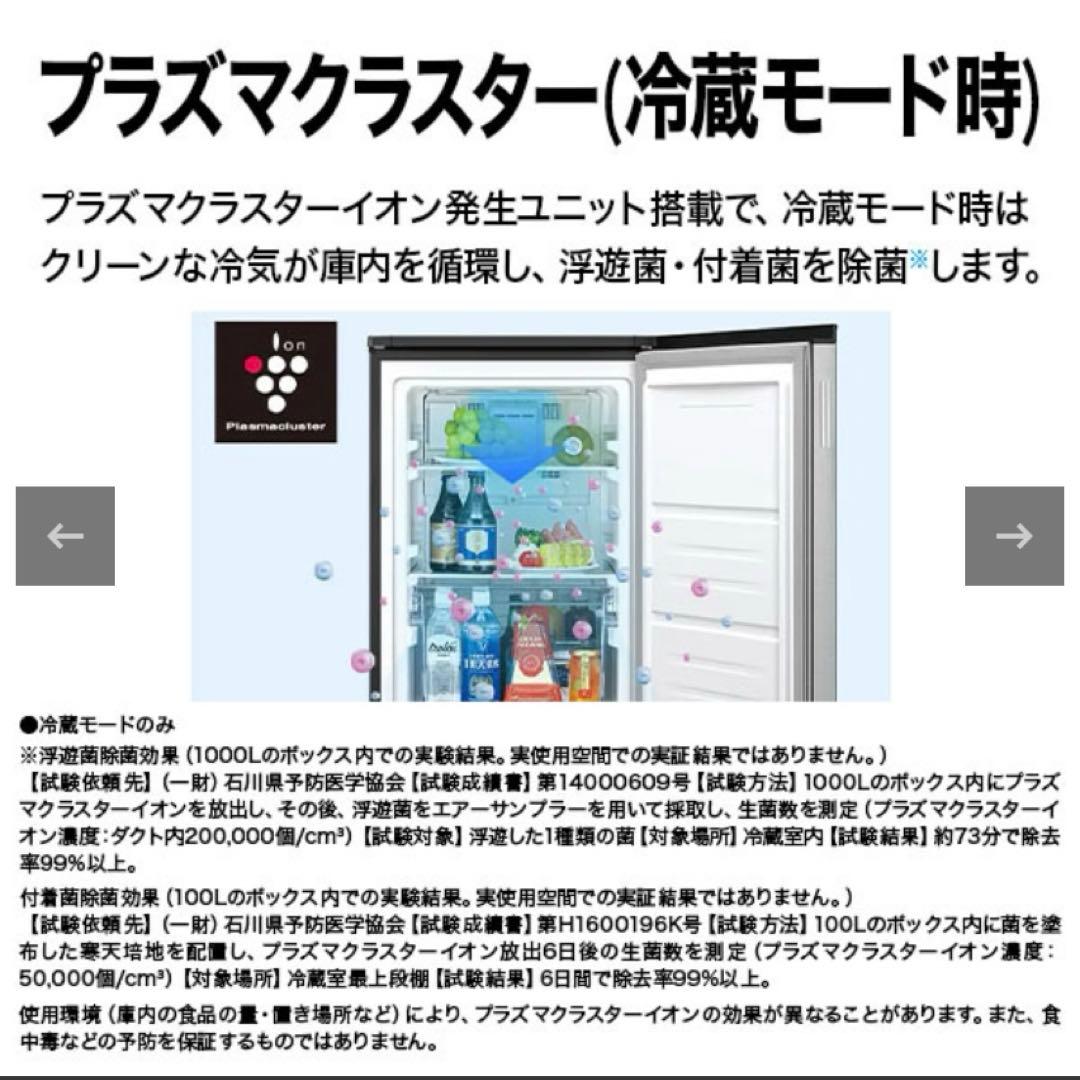 《送料込2024年製》SHARP冷凍庫72Ｌ　1ドア FJ-HM7K-H