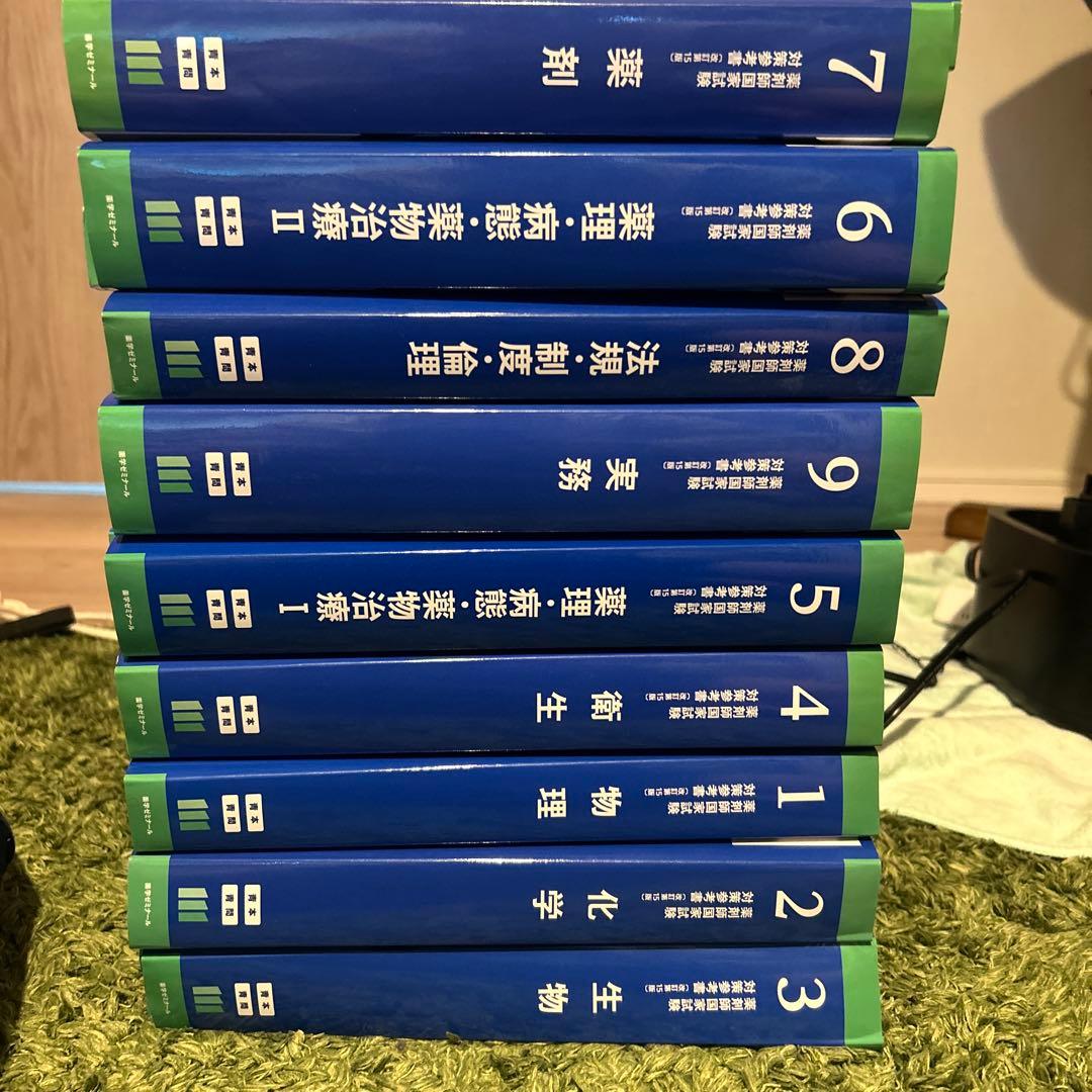 111回青本、青問18冊セット表紙付き - メルカリ