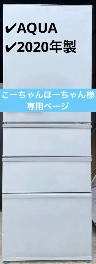 AQUA ノンフロン冷凍冷蔵庫　AQR-36J(S) 2020年製　355L 冷蔵庫 ミスティシルバー AQR-36J-S [355L /4ドア /右開きタイプ] 【お