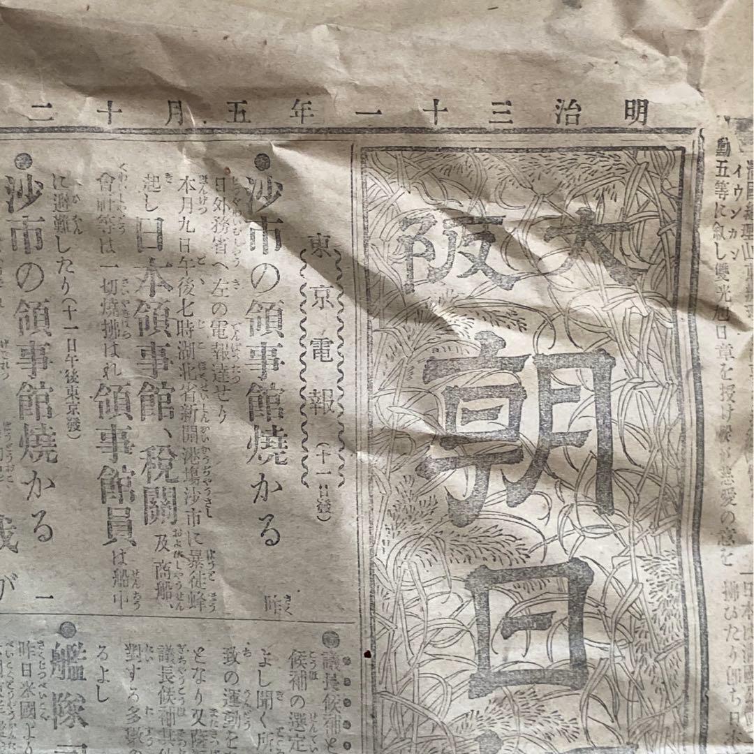 大皿 飾り皿 明治時代 38.5cm