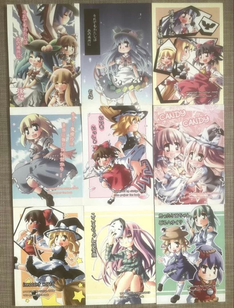 東方project 同人誌 まとめ 116冊 セット 大量 全年齢 美少女