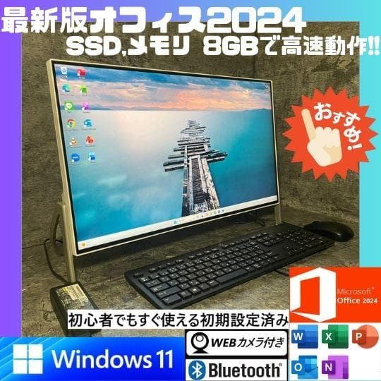 ★Windows11 最新オフィス2024 SSD　初期設定済すぐつかえます★ ☆Windows11 最新オフィス2024 SSD 初期設定済すぐつかえます☆ - メルカリ