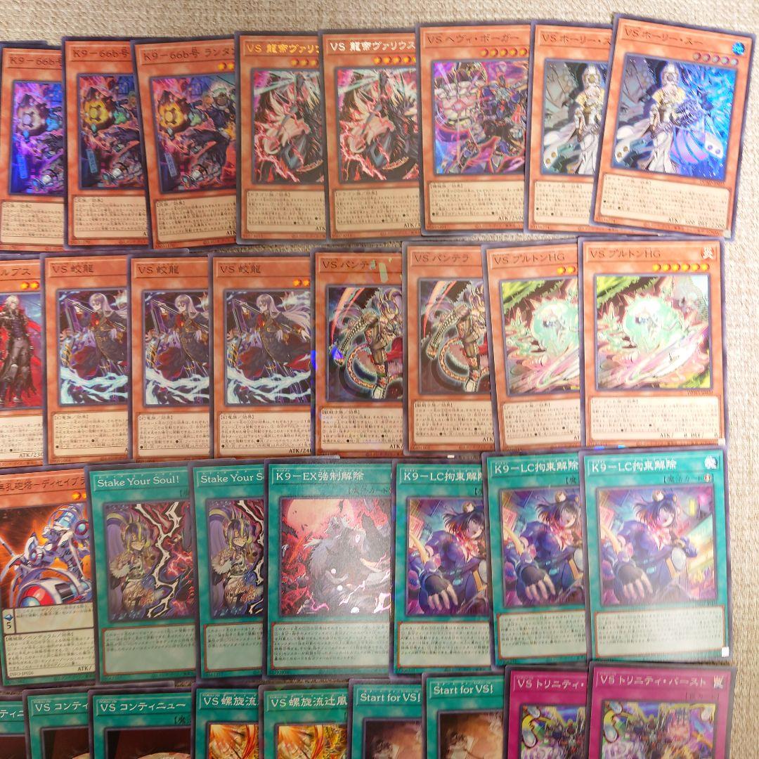 パ7542 遊戯王 K9 VS デッキ パーツ ヴァンキッシュソウル - メルカリ