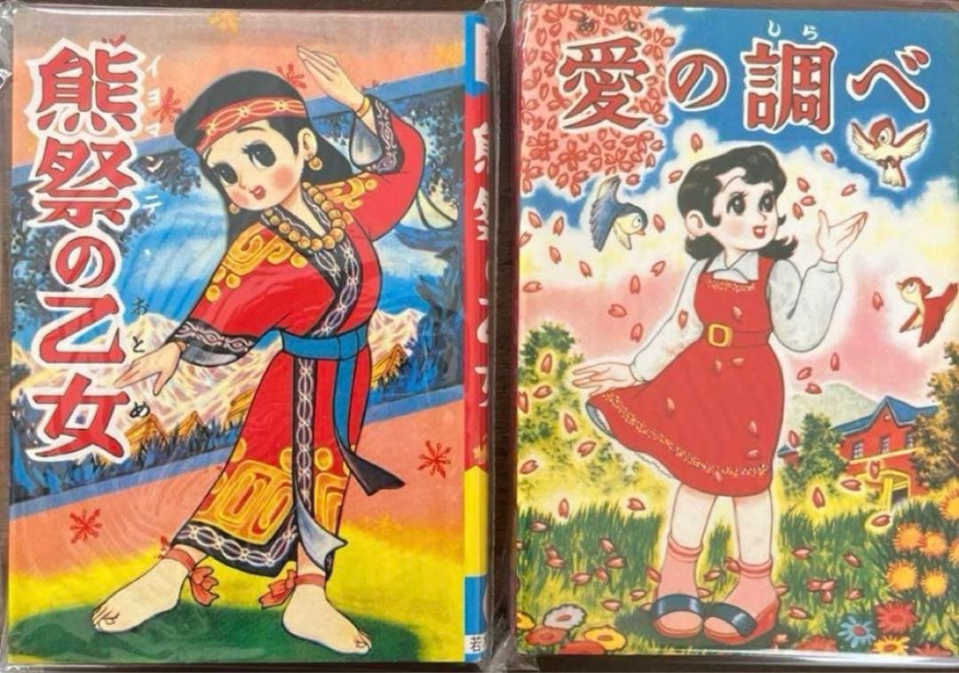 ぶんかの森社】つげ義春初期単行本集＋限定版豆本 / つげ