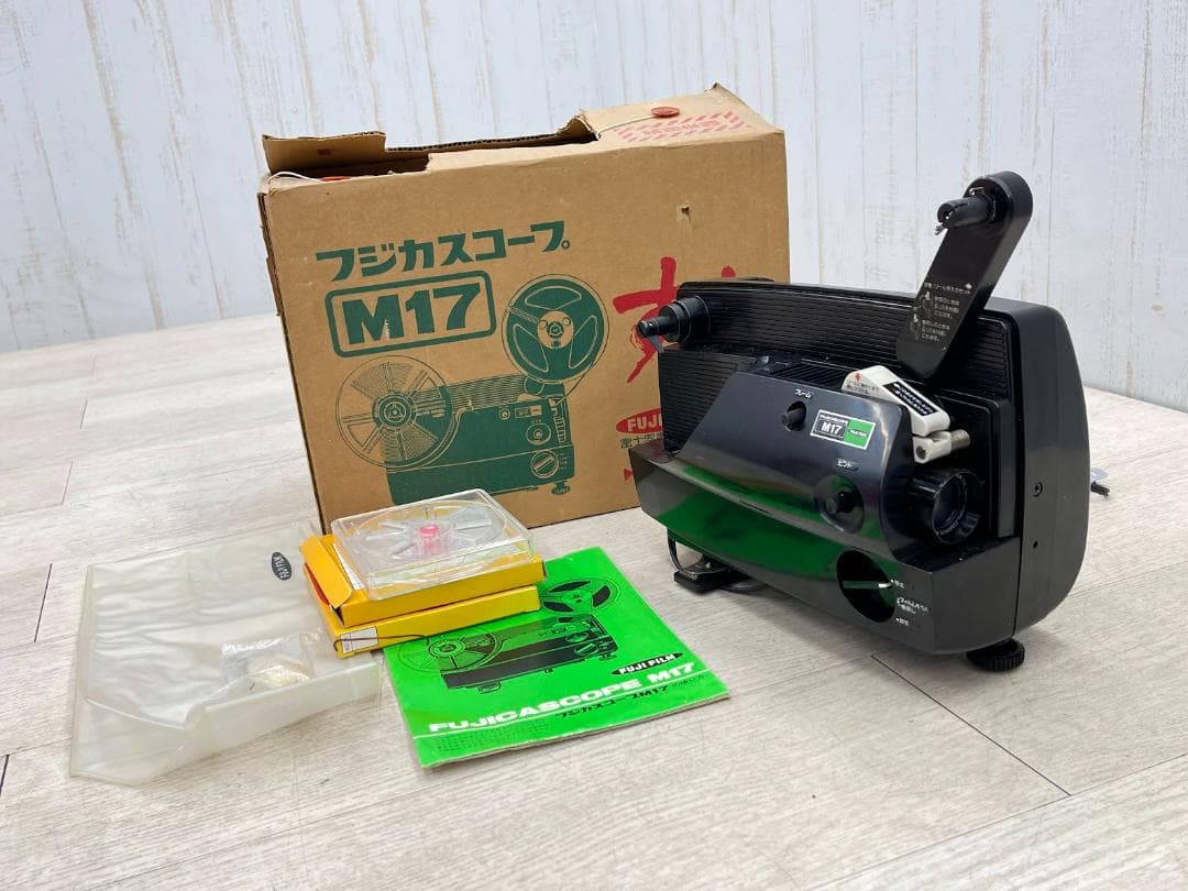 昭和レトロ 富士フィルム フジカスコープ M17 通電確認 8㎜映写機 取説