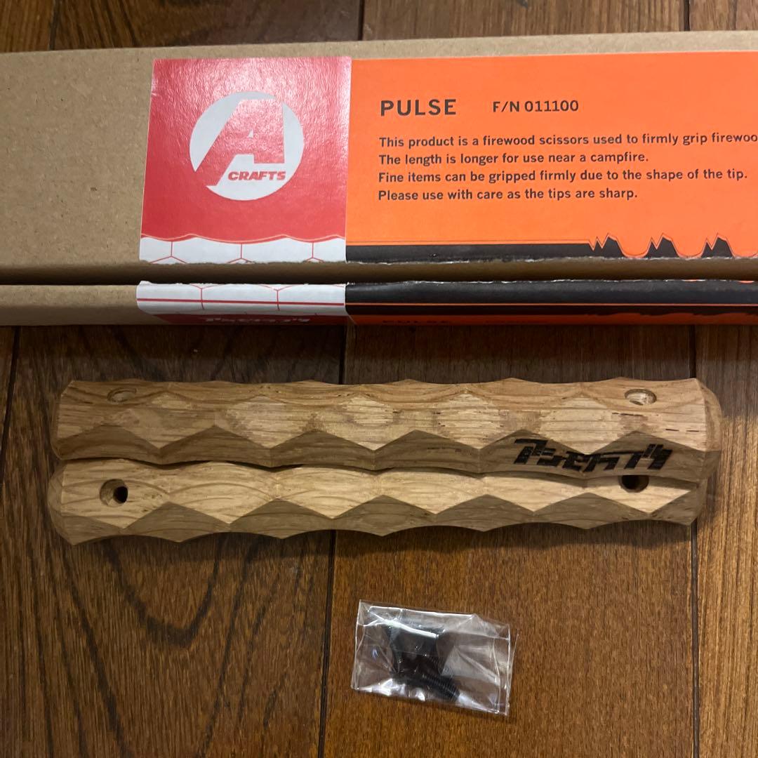 サンゾー工務店 パルス用 asimocrafts グリップ グリップのみの販売