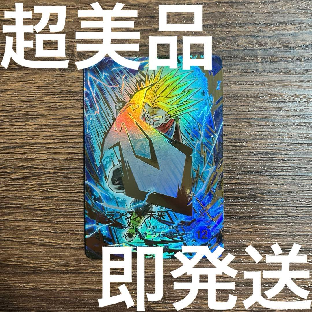 ドラゴンボールスーパーダイバーズ トランクス未来SDV8-013 パラレル