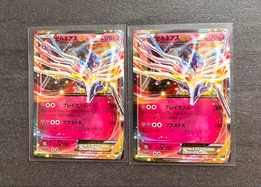 【ポケモンカードゲーム】ゼルネアスEX ゼルネアスex | ポケモンカードゲーム公式ホームページ