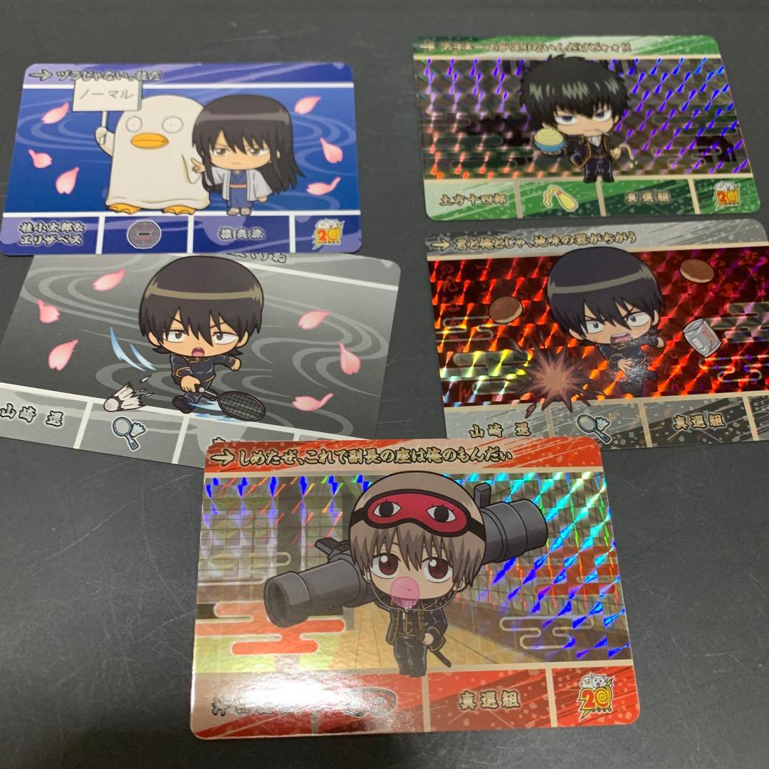 銀魂 カードダス - メルカリ