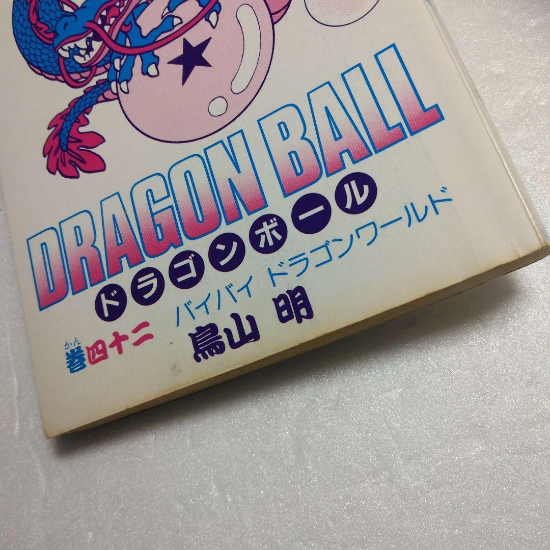 初版 DRAGON BALL 42 鳥山明 ドラゴンボール 42巻 - メルカリ