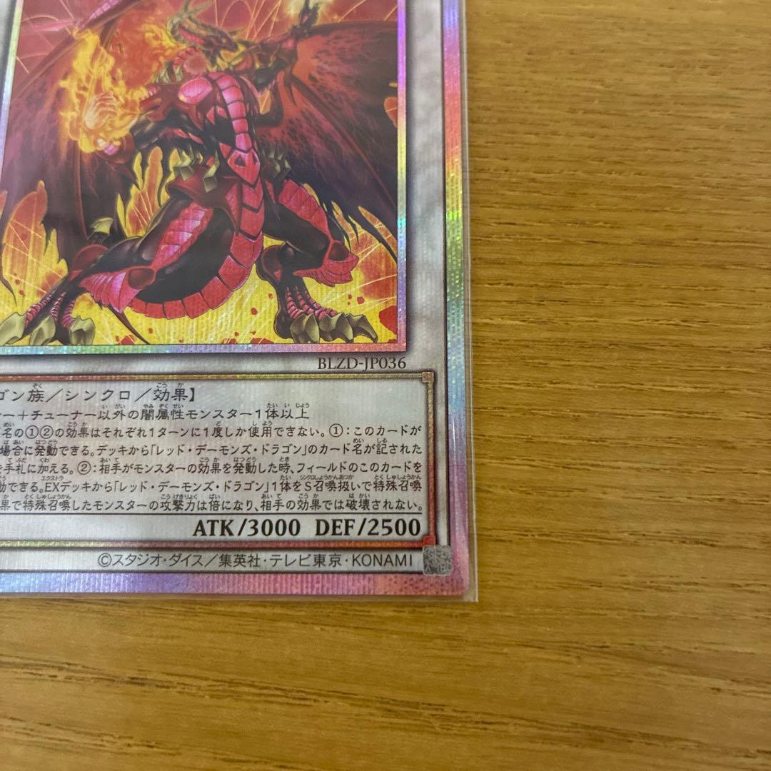 遊戯王 紅蓮の王者 プリシク プリズマティックシークレットレア - メルカリ