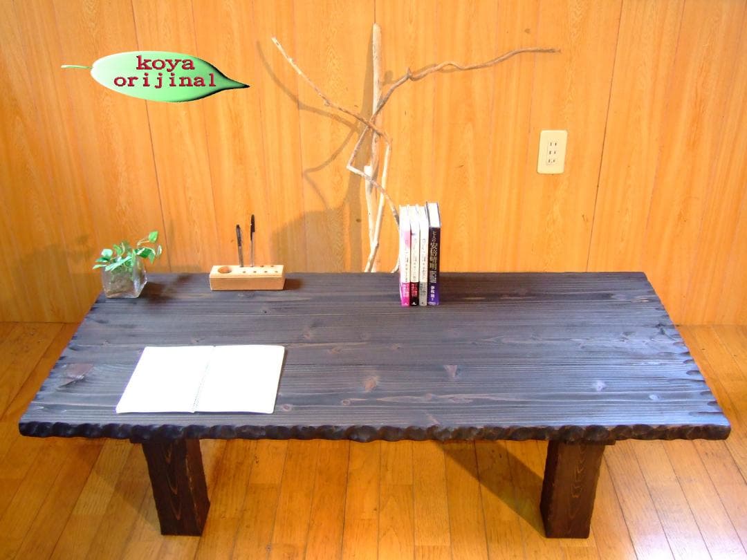 ○こだわり製作！創りたて！オリジナル・座卓テーブル - メルカリ
