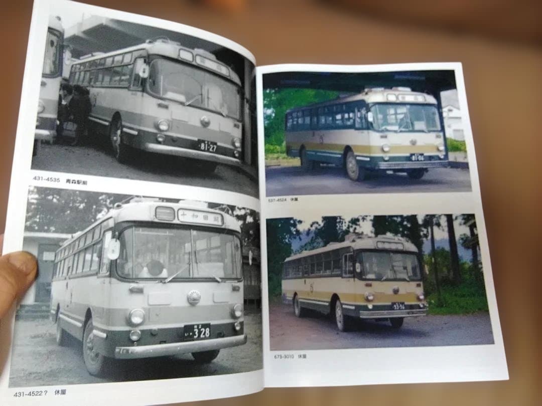 神奈川バス資料保存会バス写真シリーズいにしえの国鉄バス後編② JR