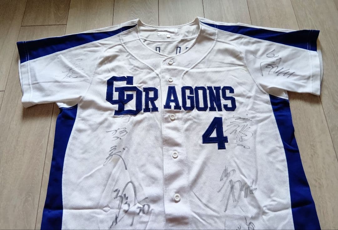 24選手サイン】中日 ドラゴンズ 藤井 ホーム ユニフォーム ミズノ O-XO