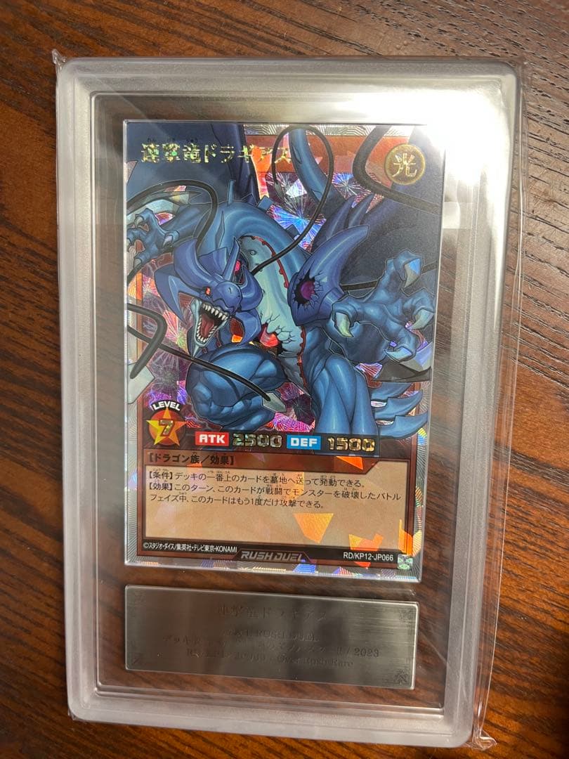 【ARS鑑定10】連撃竜ドラギアス ORR 遊戯王ラッシュデュエル ARS鑑定10】連撃竜ドラギアス ORR 遊戯王ラッシュデュエル - メルカリ