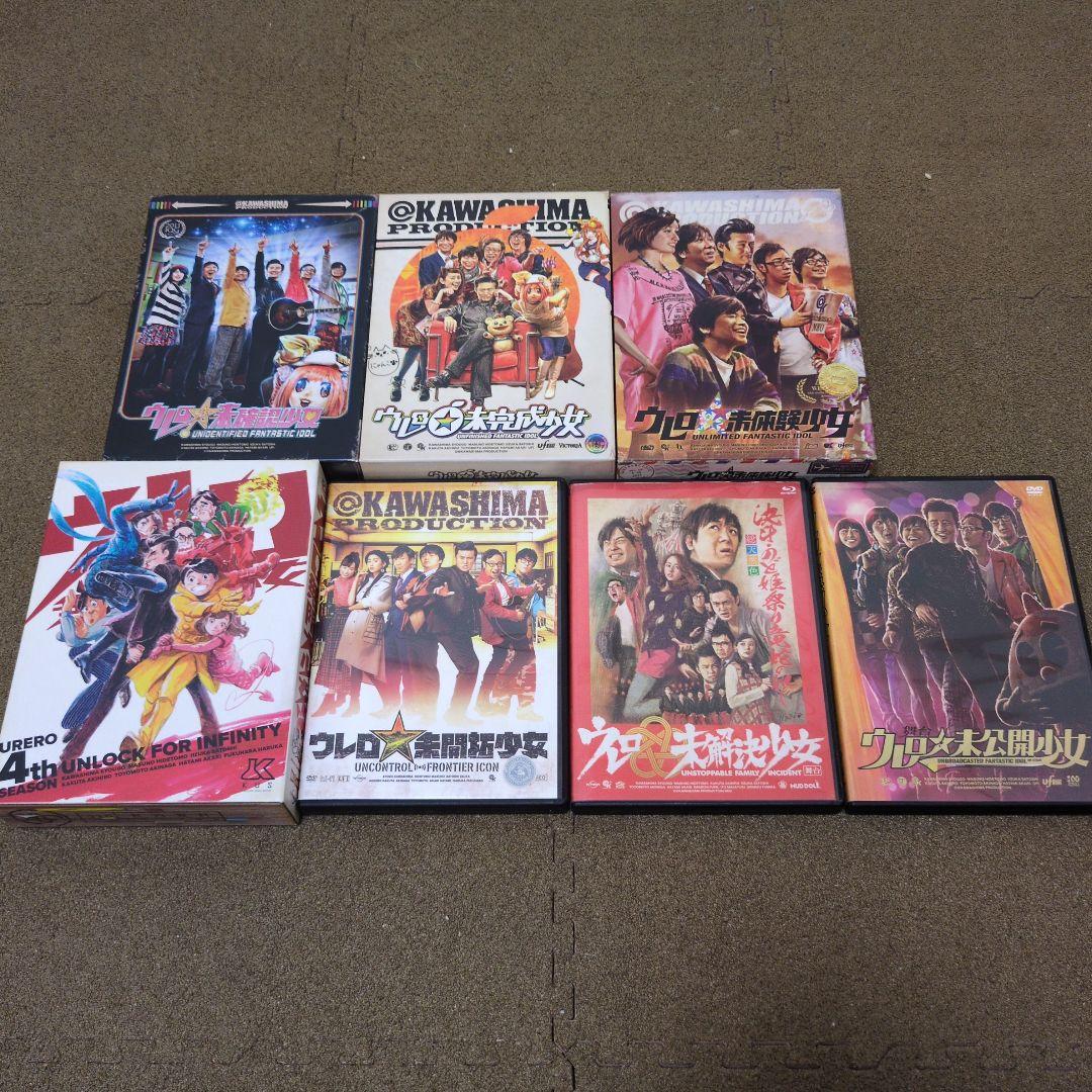 【値下げ可能】ウレロ 各DVDーBOX まとめ売り