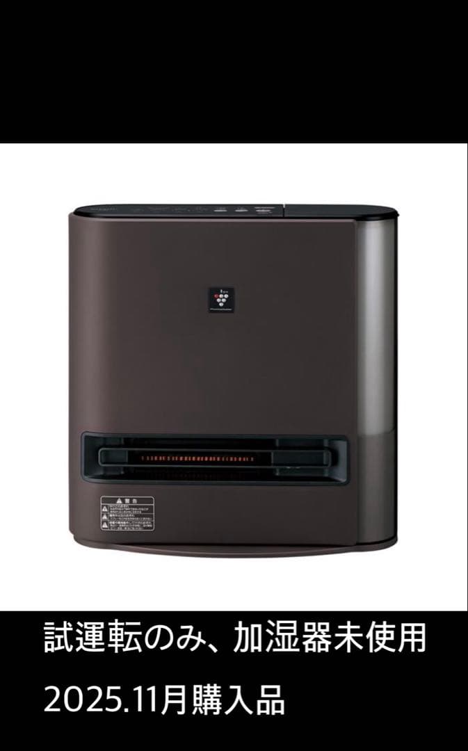 ほぼ未使用⭐︎HX-TK12-T 加湿セラミックファンヒーター⭐︎25年11月購入 シャープ プラズマクラスター加湿セラミックファンヒーター HX-TK12
