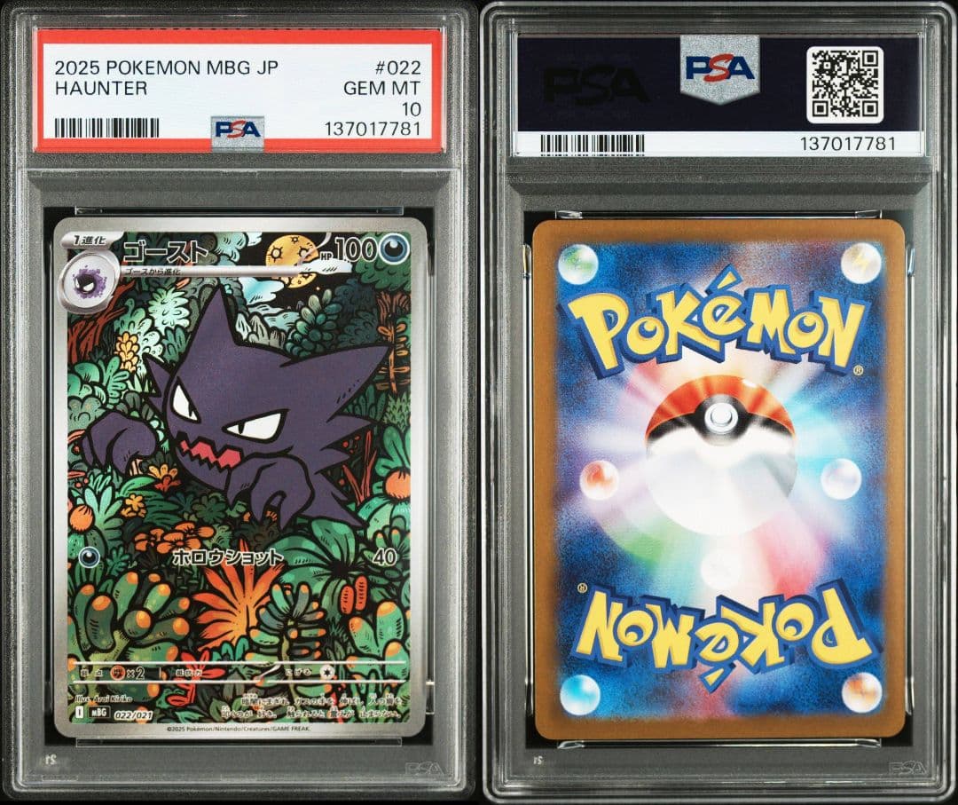 psa10】ゴーストar 022/021 ワンオーナー - メルカリ