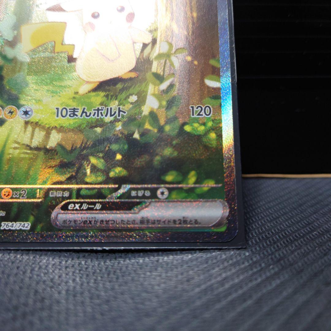 ピカチュウex 764/742 スタートデッキ025 - メルカリ