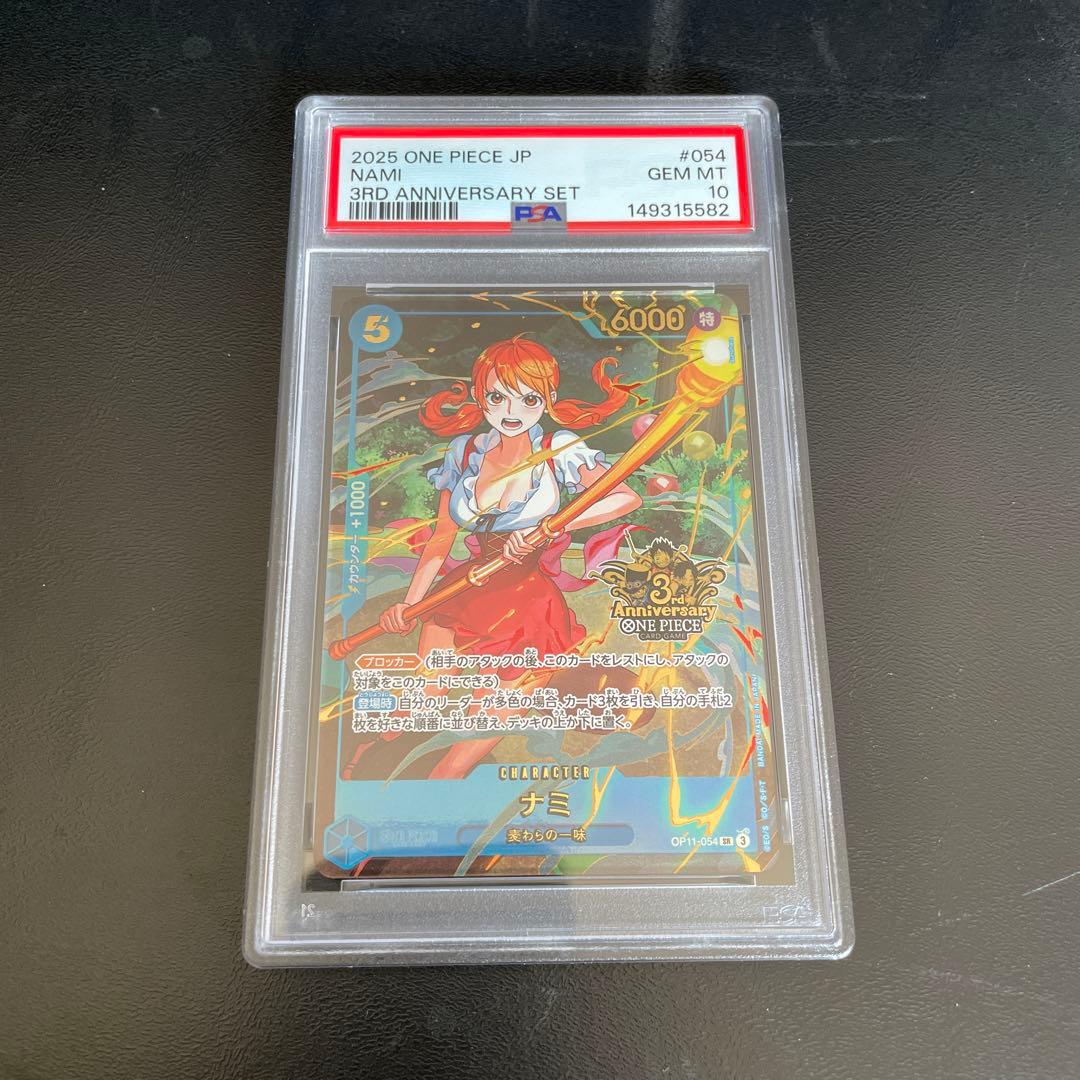 ナミ JAPANESE 3RD ANNIVERSARY PSA10 054 - メルカリ