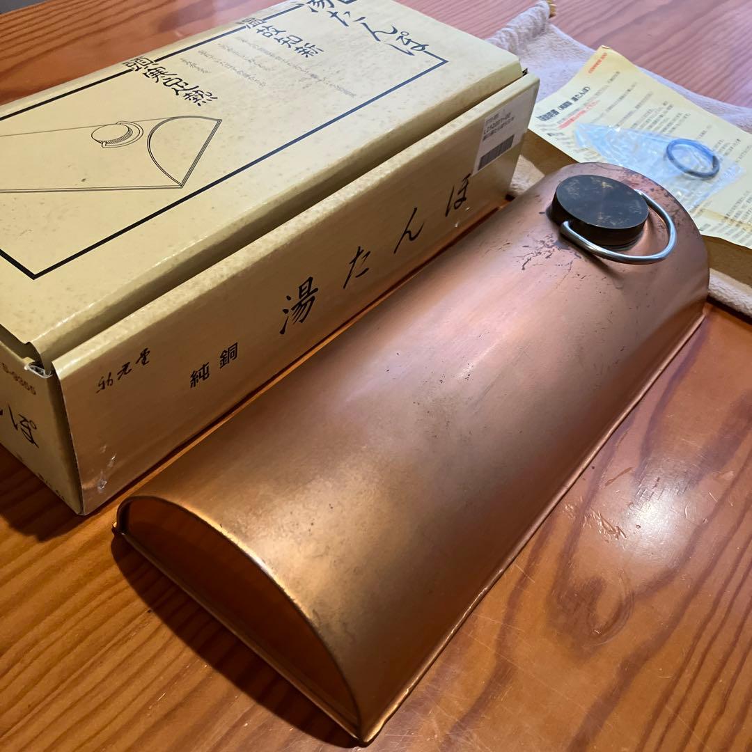 新光堂 湯たんぽ かまぼこ型 純銅製 箱、袋、替パッキン付き 首枕